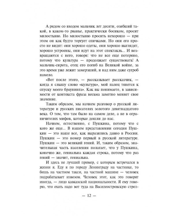 Перпендикуляр