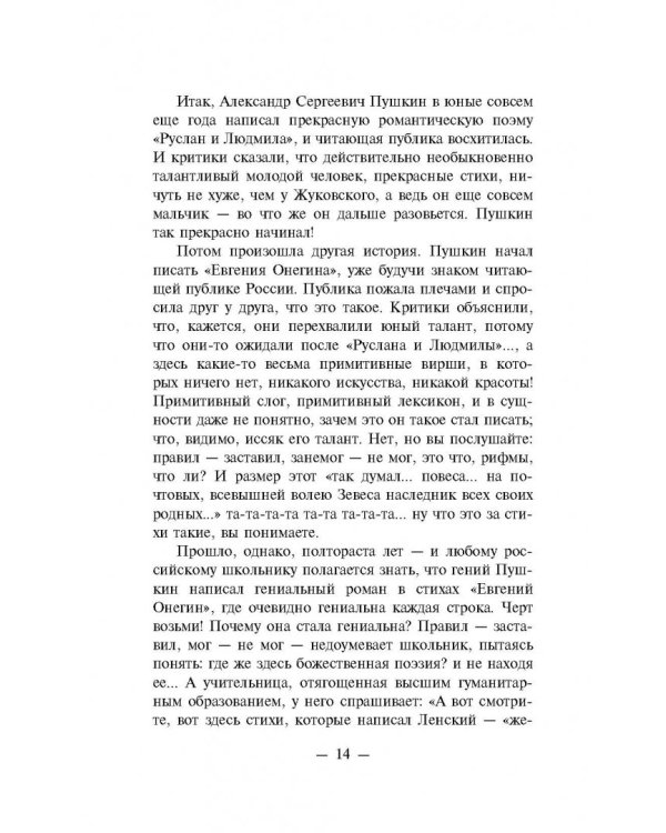 Перпендикуляр