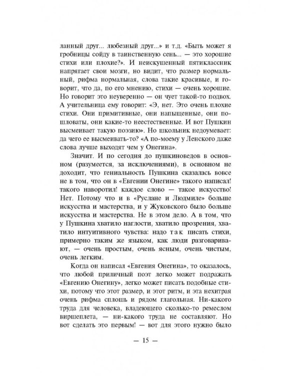 Перпендикуляр