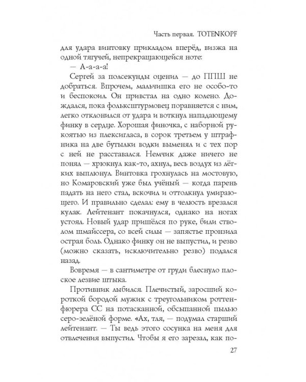 Дополнительное изображение книги «Тиргартен»
