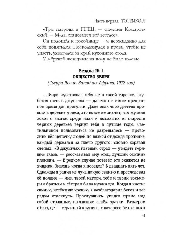 Дополнительное изображение книги «Тиргартен»