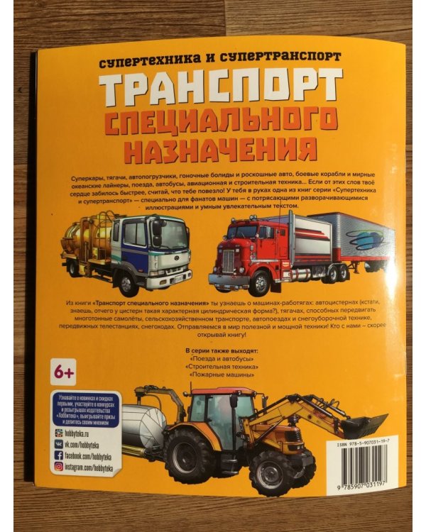 Транспорт специального назначения