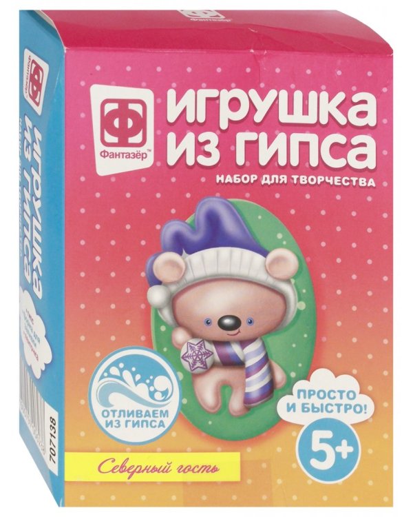 Ваятель. Северный гость. Новый год