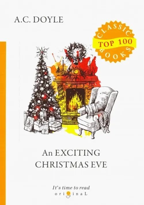 An Exciting Christmas Eve