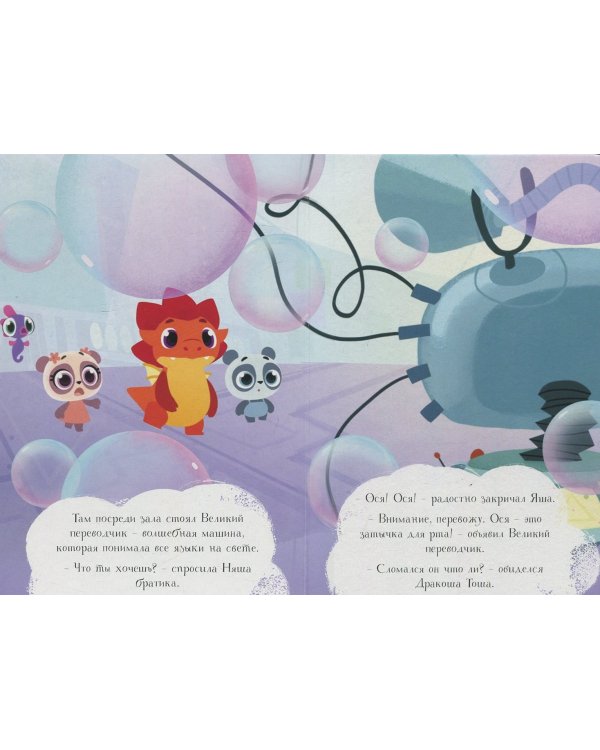 Что такое ося?