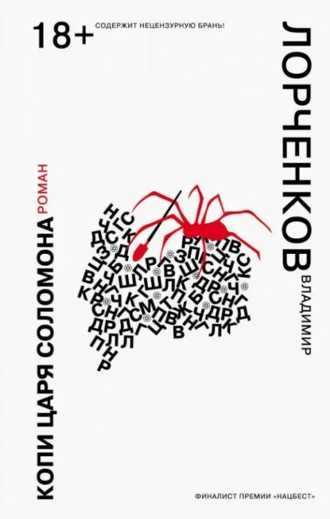 Копи царя Соломона