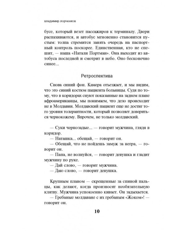 Копи царя Соломона