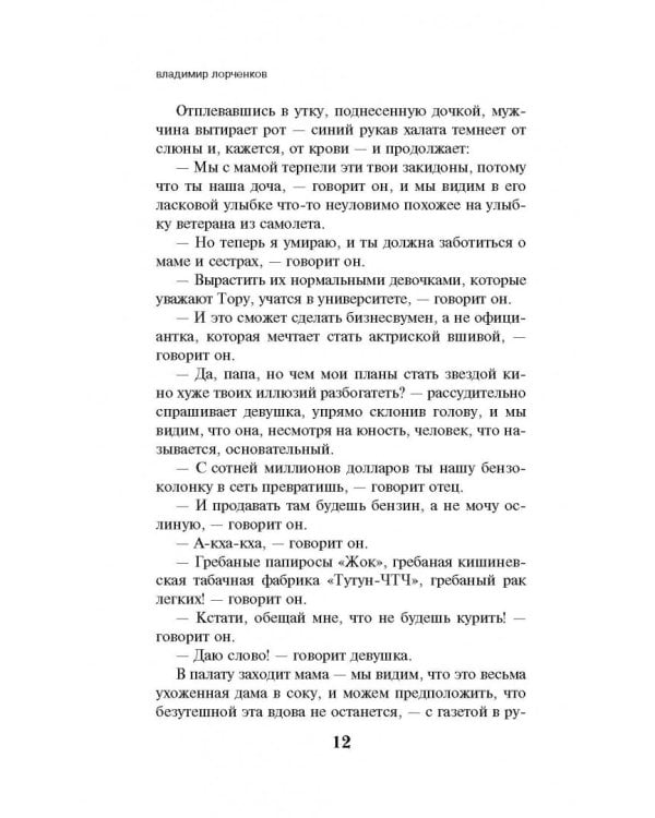 Копи царя Соломона