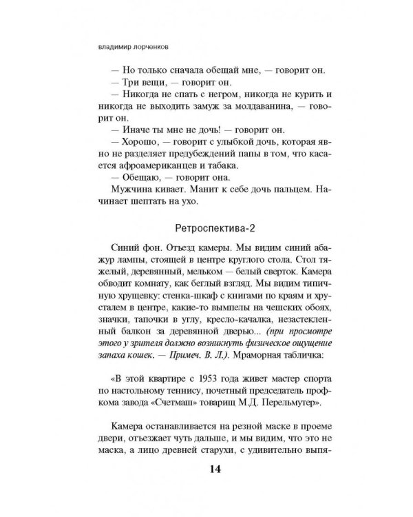 Копи царя Соломона