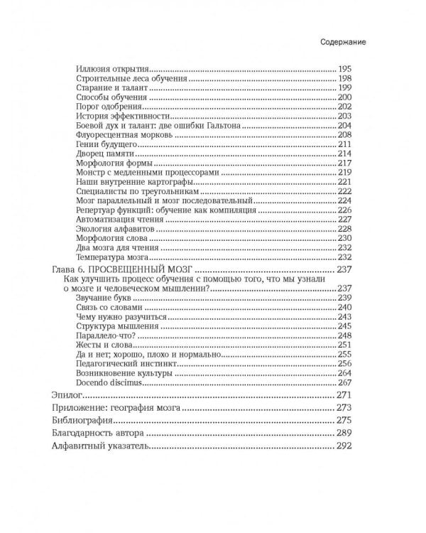 Тайная жизнь мозга. Как наш мозг думает, чувствует и принимает решения