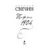 Тифлис 1904