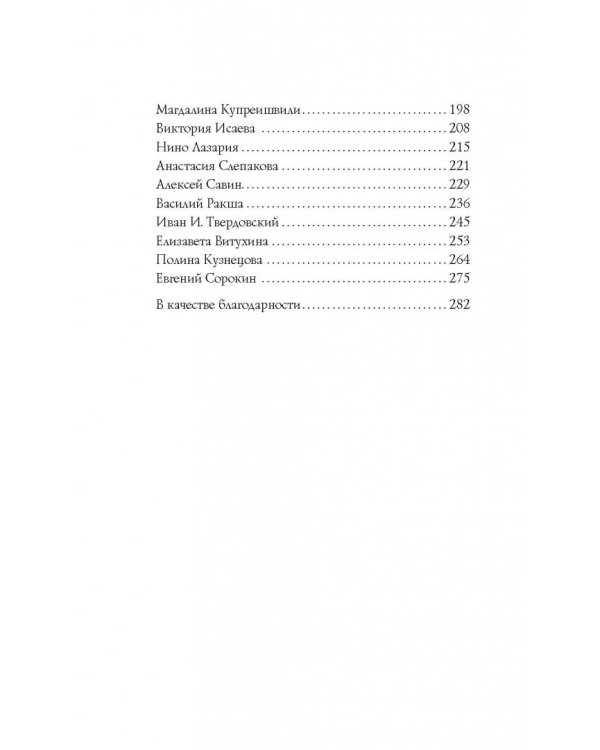 Москва и москвичи в 21 веке