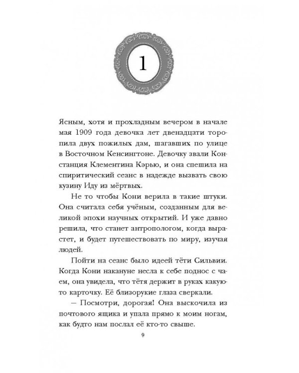 Дом полон глаз