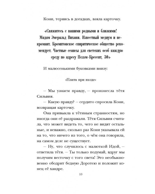 Дом полон глаз