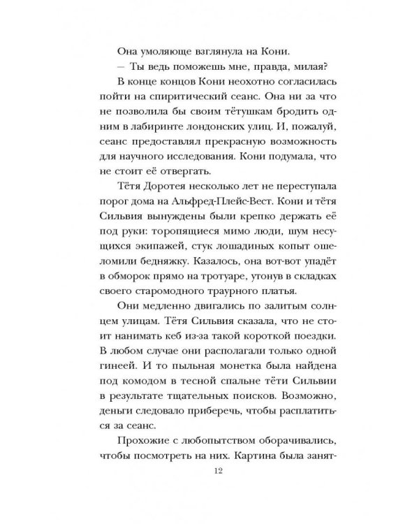 Дом полон глаз