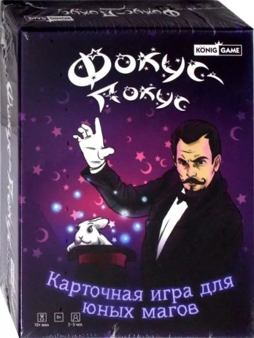 Настольная игра. Фокус-покус
