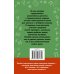 Диктанты повышенной сложности. 3-4 классы