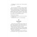 Диктанты повышенной сложности. 3-4 классы