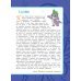 Мой маленький пони. Элементы Гармонии. Энциклопедия-путеводитель по миру пони и сериалу