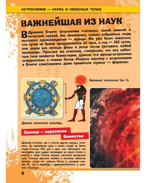 Всё-всё-всё о космосе и астрономии