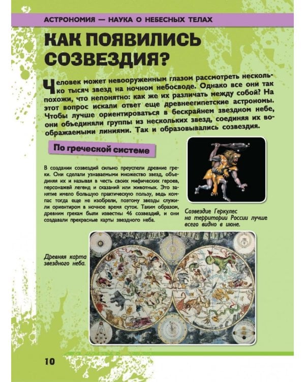 Всё-всё-всё о космосе и астрономии