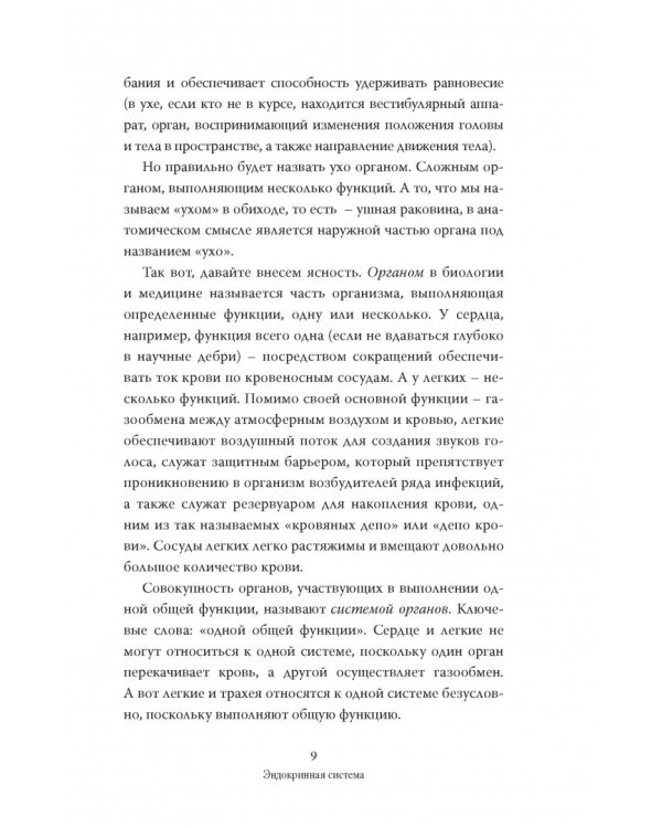 Вся правда о гормонах и не только
