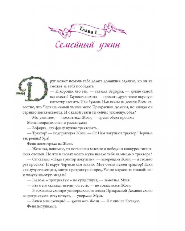 Страна Чудес