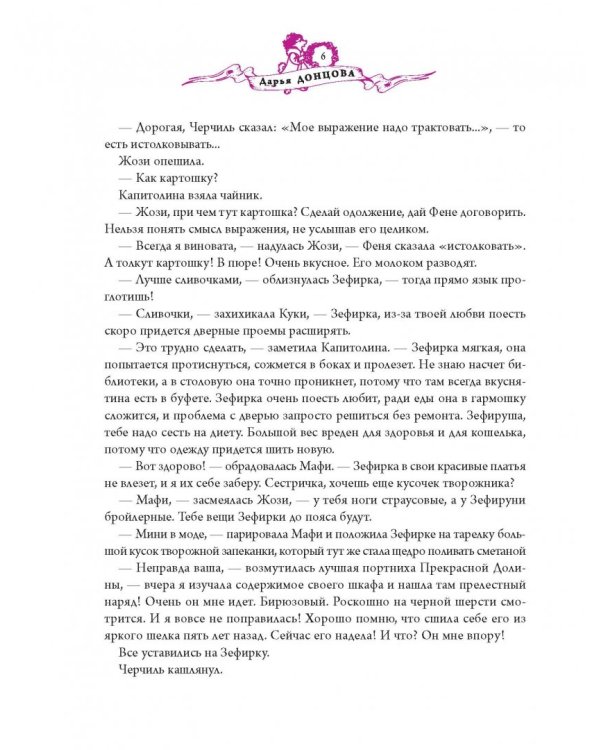 Страна Чудес