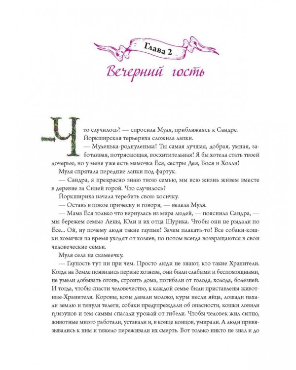 Страна Чудес