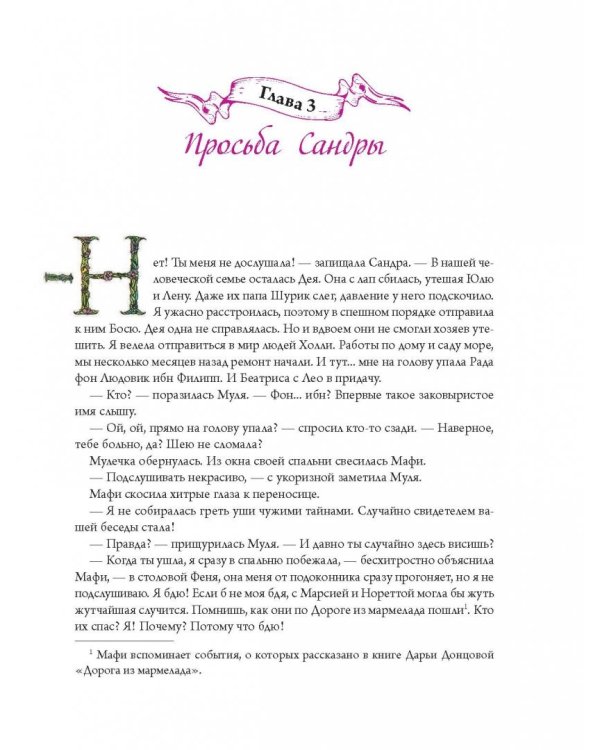Страна Чудес
