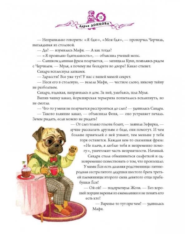 Страна Чудес
