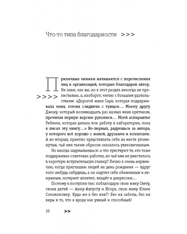 О науке без звериной серьёзности