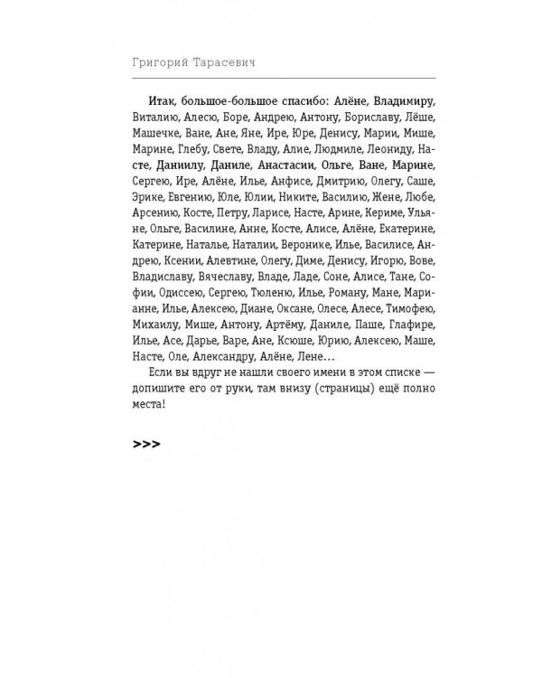 О науке без звериной серьёзности