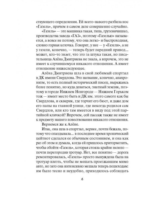 Проклятие Гиацинтов