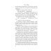 Эта невероятная жизнь. Романы Э.Барр и Ф.Вуд Вся правда и ложь обо мне