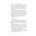 Эта невероятная жизнь. Романы Э.Барр и Ф.Вуд Вся правда и ложь обо мне