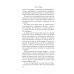 Эта невероятная жизнь. Романы Э.Барр и Ф.Вуд Вся правда и ложь обо мне