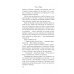 Эта невероятная жизнь. Романы Э.Барр и Ф.Вуд Вся правда и ложь обо мне