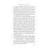 Эта невероятная жизнь. Романы Э.Барр и Ф.Вуд Вся правда и ложь обо мне