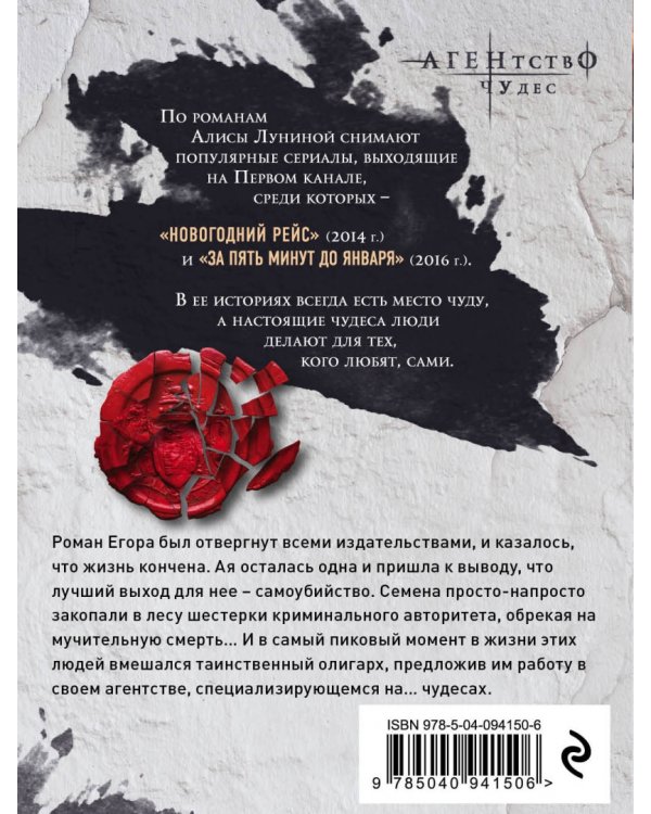 Осторожно, меняем судьбы!