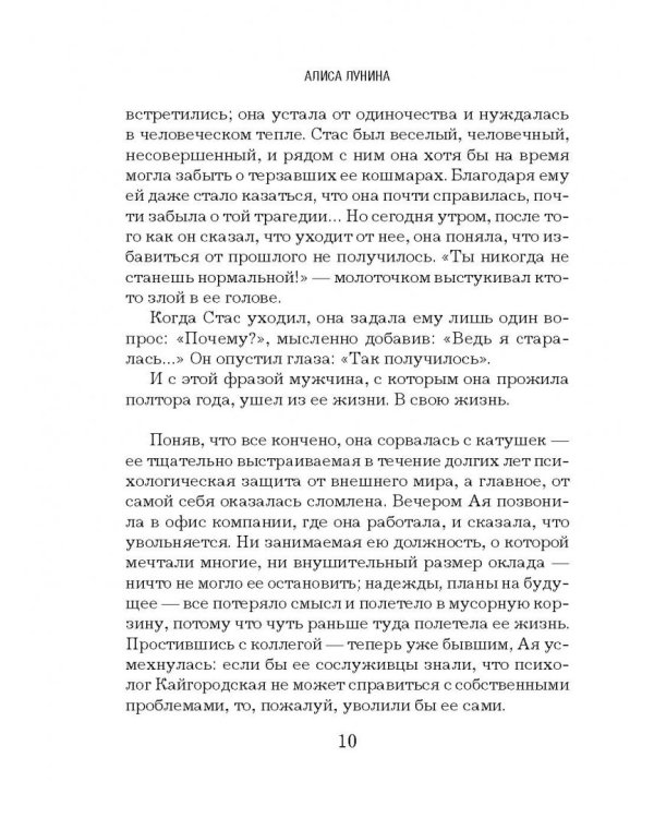 Осторожно, меняем судьбы!