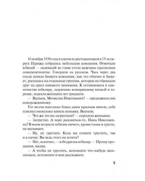Превышение полномочий