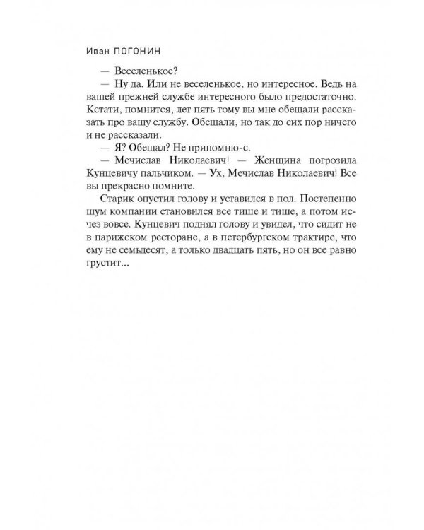Превышение полномочий