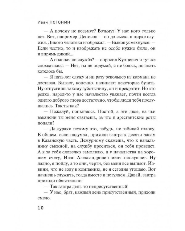 Превышение полномочий