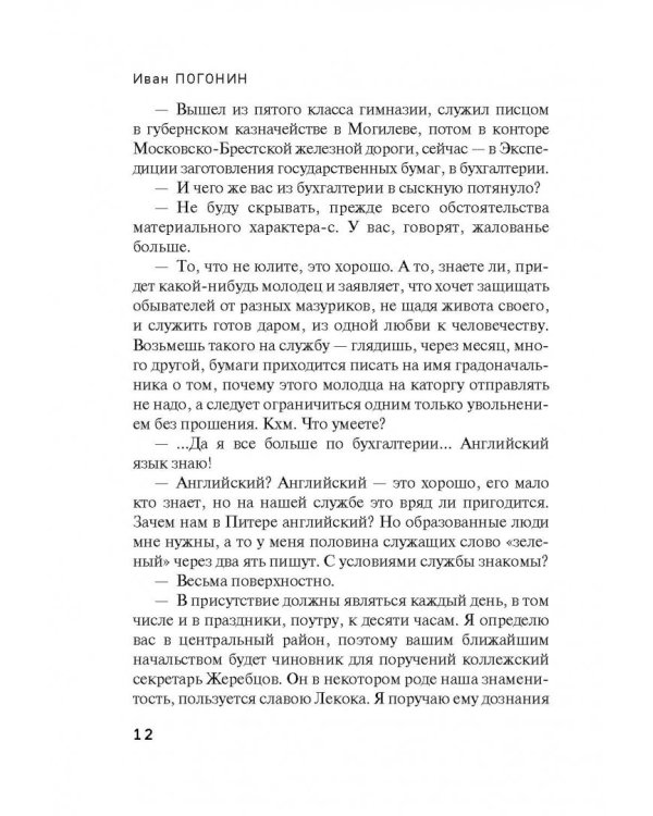 Превышение полномочий