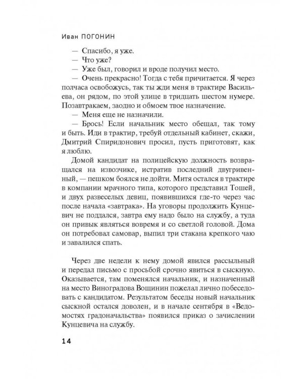 Превышение полномочий