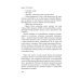 Превышение полномочий