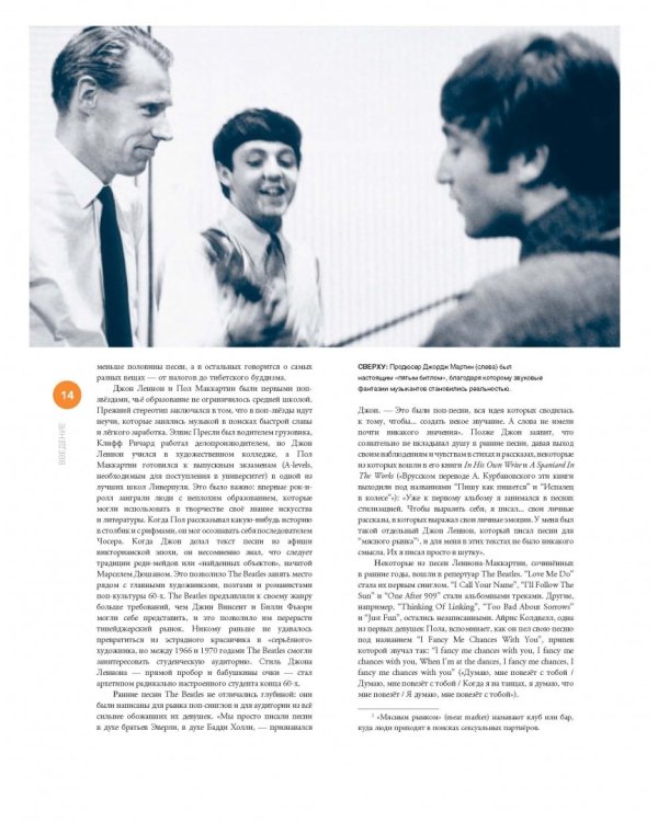 The Beatles. Полная иллюстрированная дискография