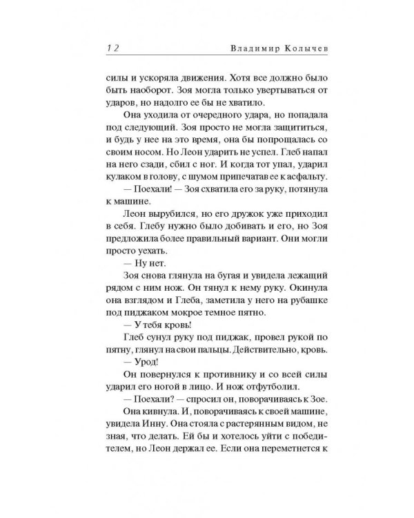 Лучшая подруга