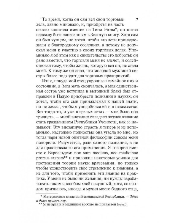 Перст указующий